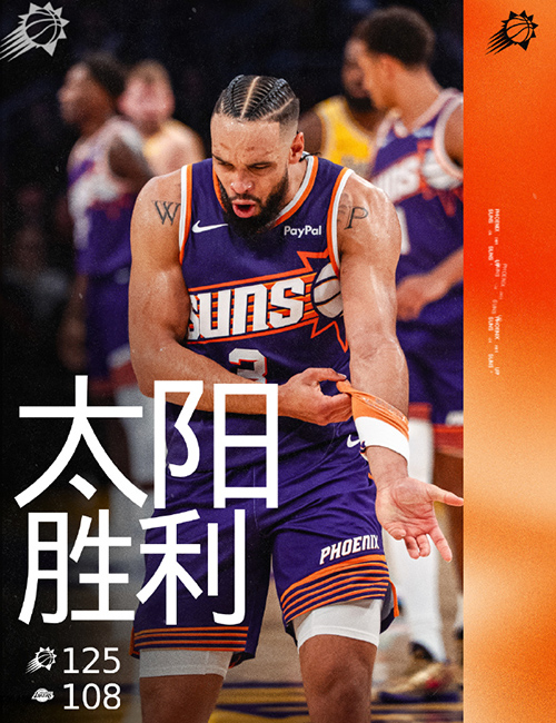 湖人108-125不敌太阳结束7连胜,东契奇38+11,詹姆斯10分