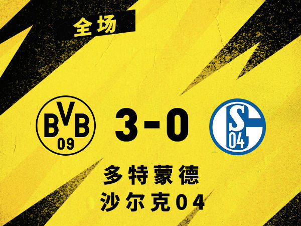 <a href=/shipin/zuqiuzhibo/dortmund/ target=_blank class=infotextkey>多特蒙德</a>3-0沙尔克